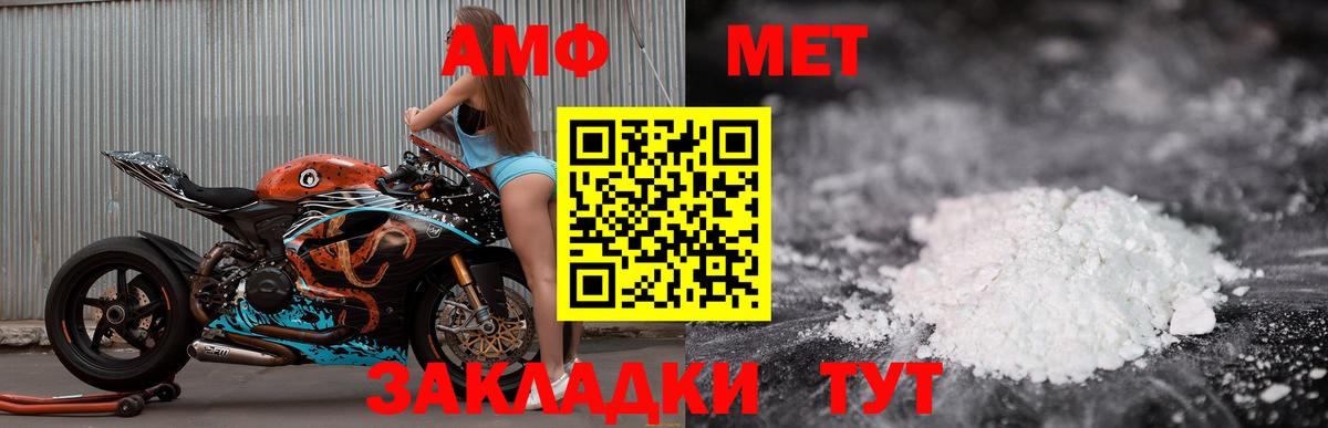 Саяногорск  АМФЕТАМИН 97%  АМФЕТАМИН  Вход с VPN  АМФЕТАМИН 