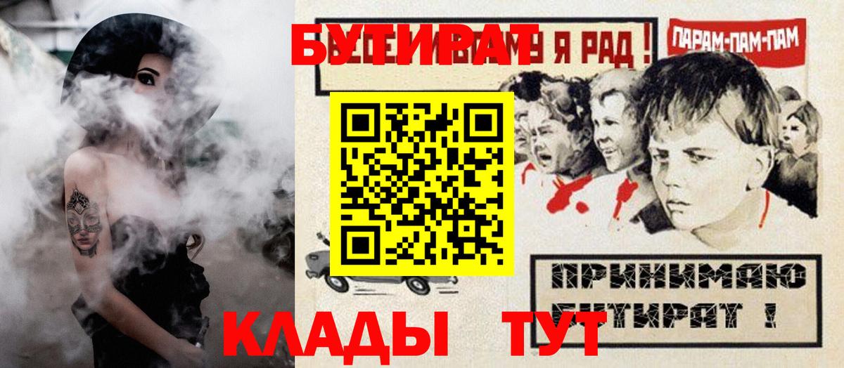 Саяногорск  БУТИРАТ вода  БУТИРАТ  Вход с VPN 