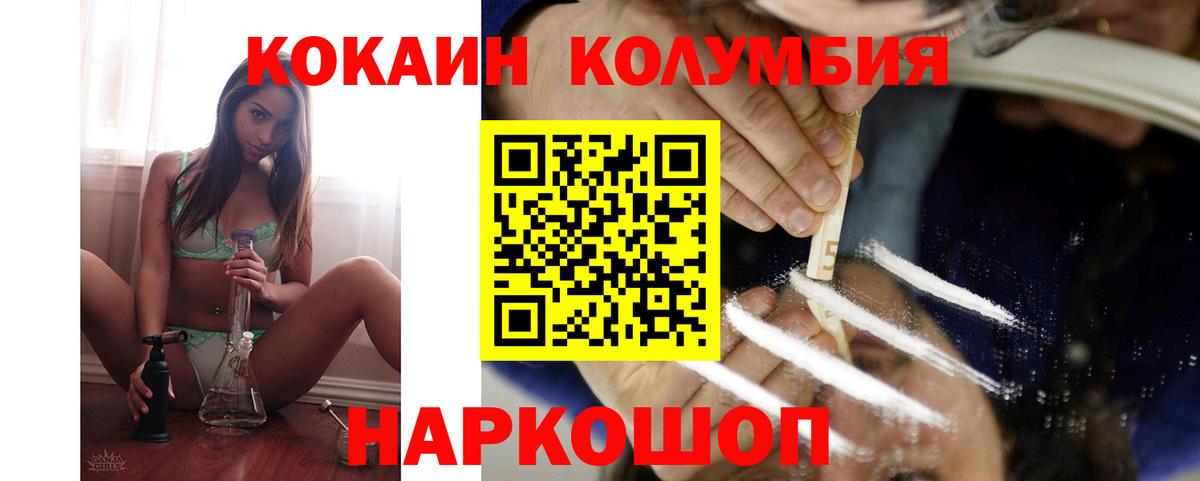 Cocaine 97%  COCAIN Боливия  Саяногорск  Вход с VPN 