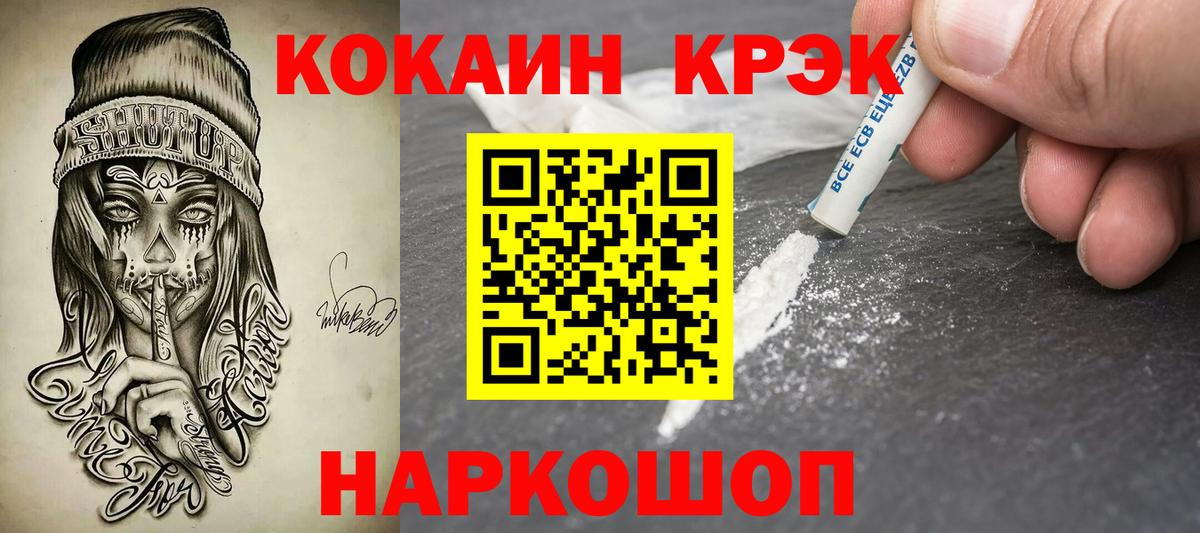 COCAIN Боливия Саяногорск