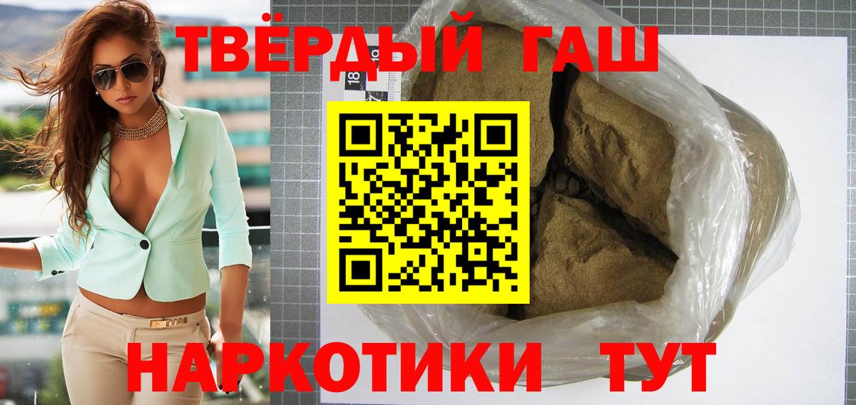 ГАШ hashish Саяногорск