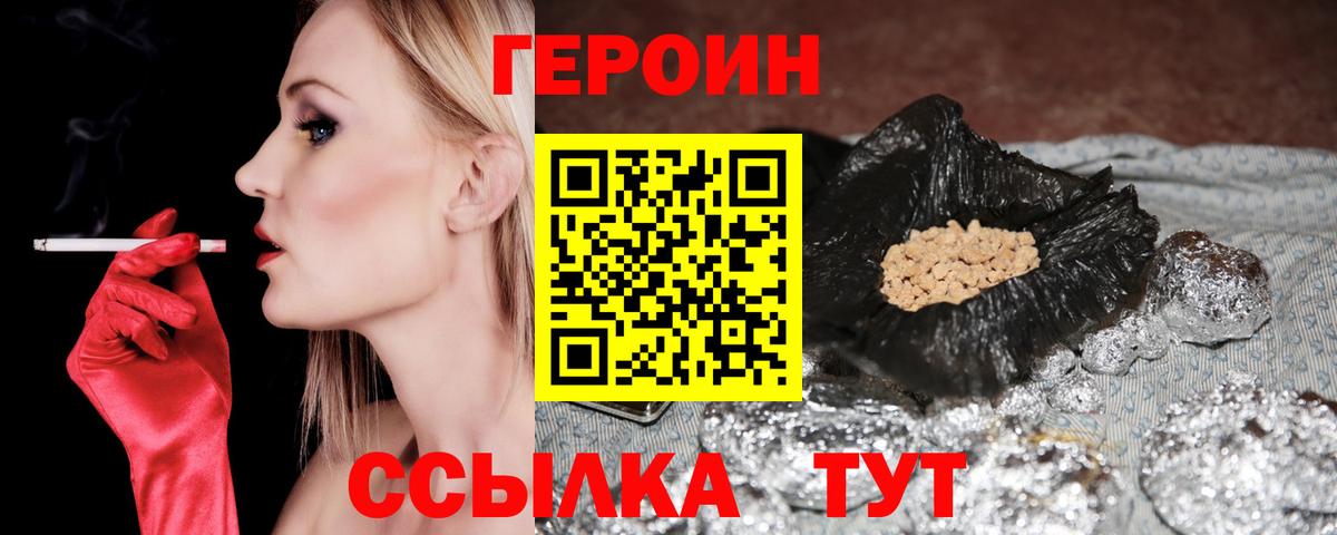 Саяногорск  Героин хмурый  Вход с VPN 