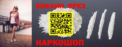 COCAINE Рузаевка