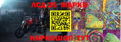 марки lsd Рыбинск