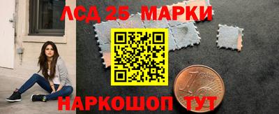 марки lsd Рыбинск