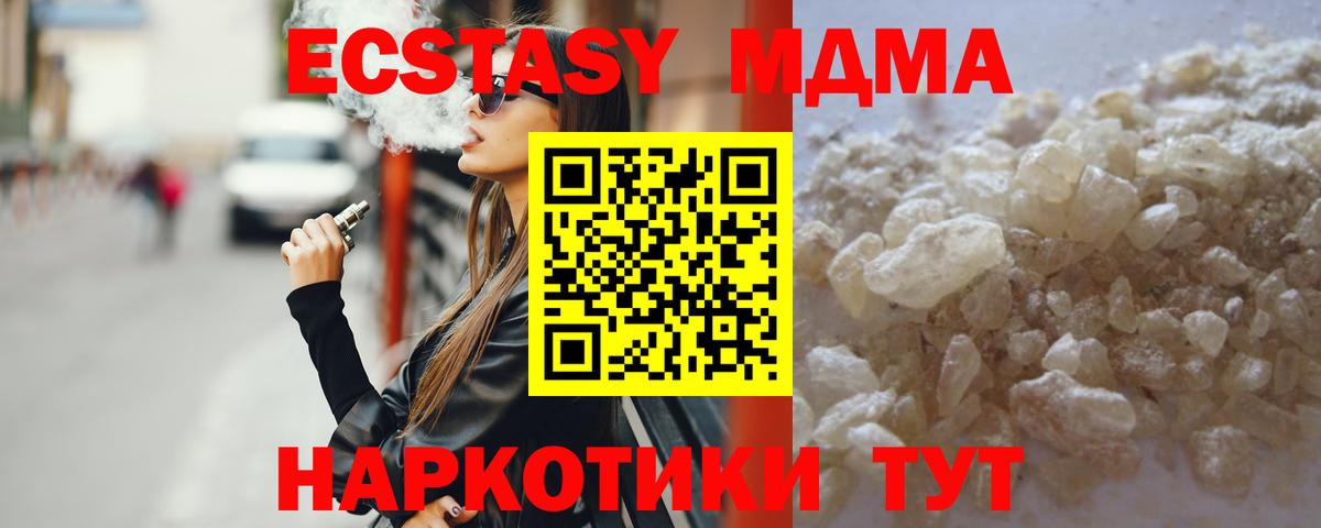 МДМА молли Саяногорск