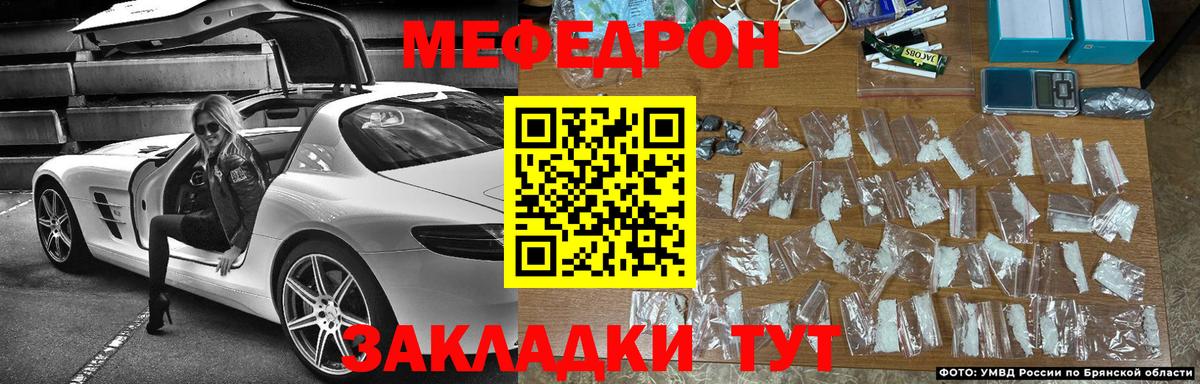 Меф мяу мяу кристаллы Саяногорск