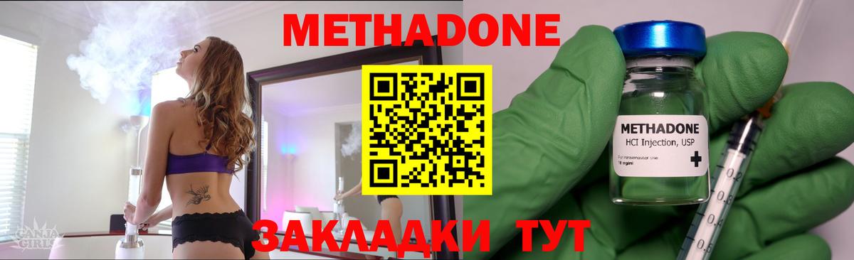 Метадон белоснежный Саяногорск