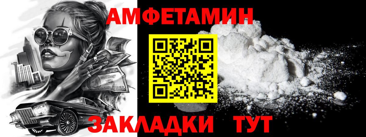 Саяногорск  МЕТАМФЕТАМИН витя  Вход с VPN 