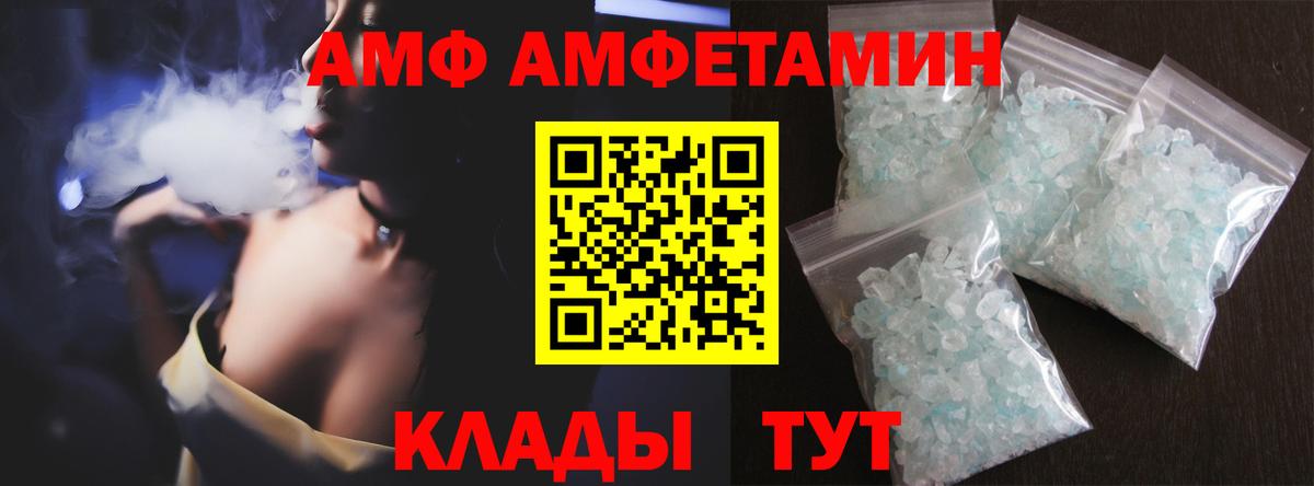 МЕТАМФЕТАМИН Декстрометамфетамин 99.9% Саяногорск