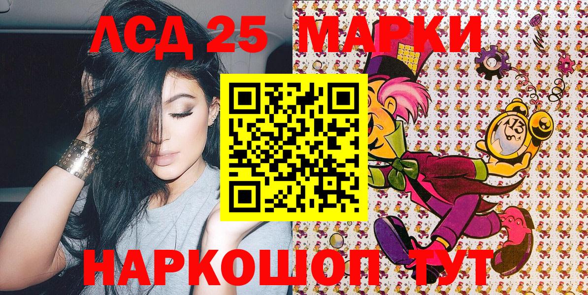 Марки 25I-NBOMe 1500мкг Саяногорск