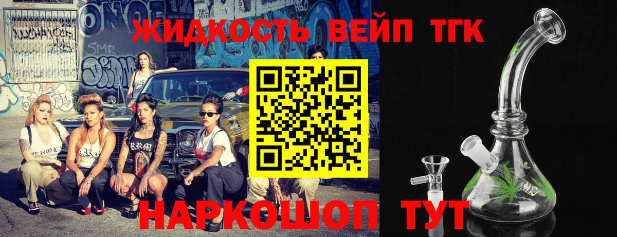 ТГК концентрат Саяногорск