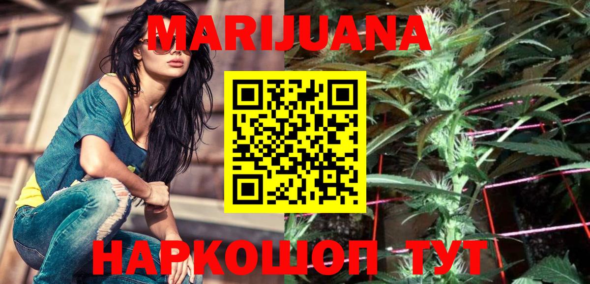 Саяногорск  Каннабис семена  Бошки Шишки Ganja  Вход с VPN  Бошки Шишки конопля  Бошки марихуана индика 